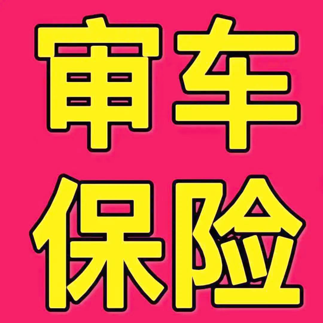 车险到期手机办理 - 图片 2