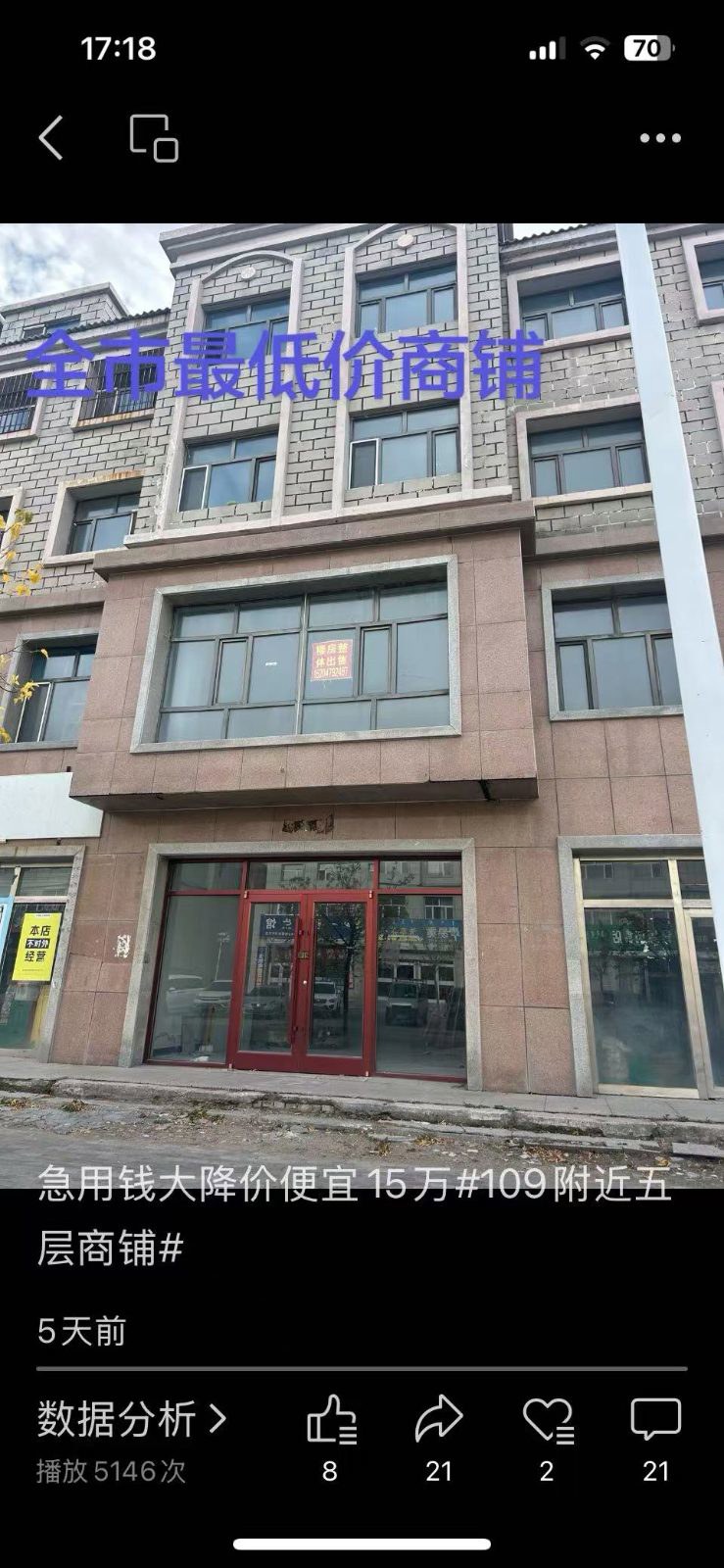 锡市109附近街面407平135万急售