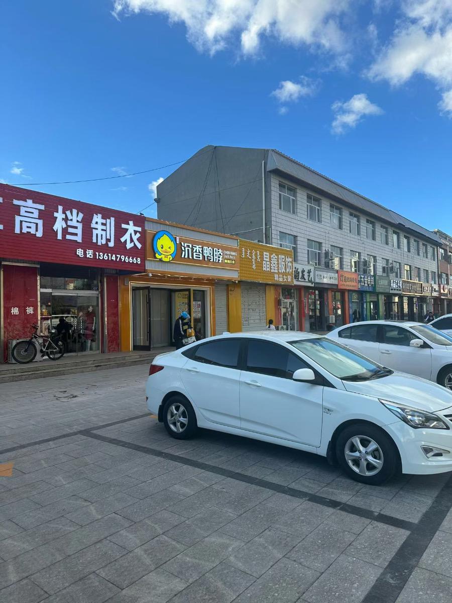 沉香鸭脖店招聘小时工 - 图片 1