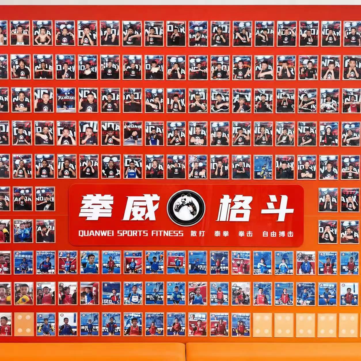拳威搏击俱乐部少儿成人培训 - 图片 8