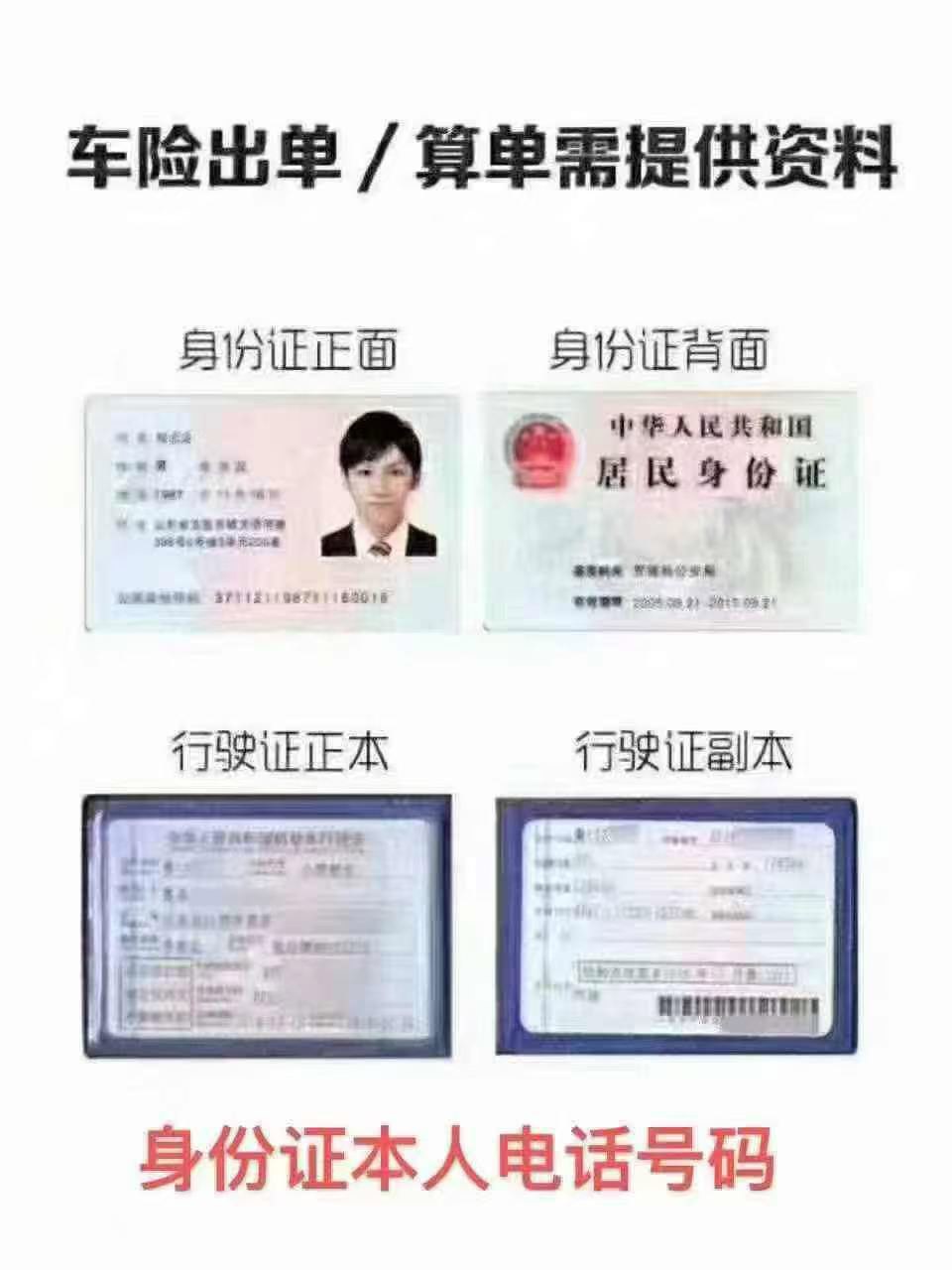 车险到期手机办理 - 图片 5
