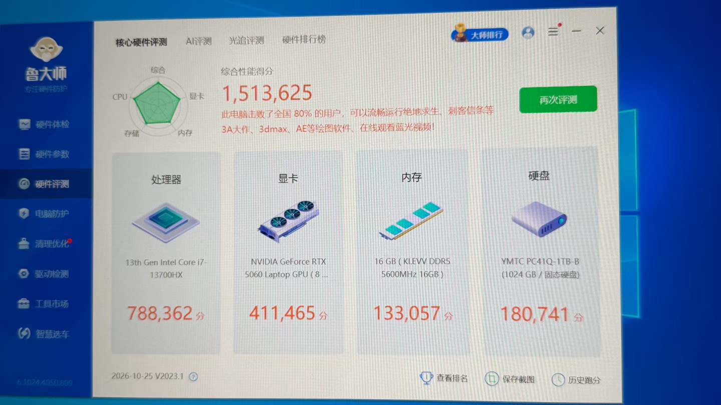 机械革命游戏本转让 - 图片 6
