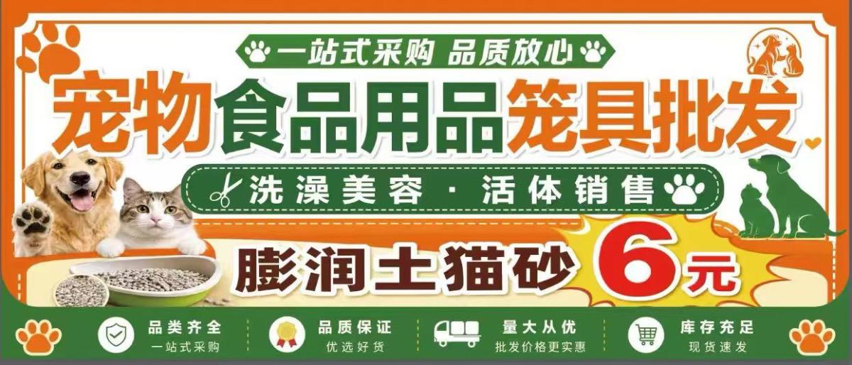 酷乐宠物用品超市开业促销 - 图片 3