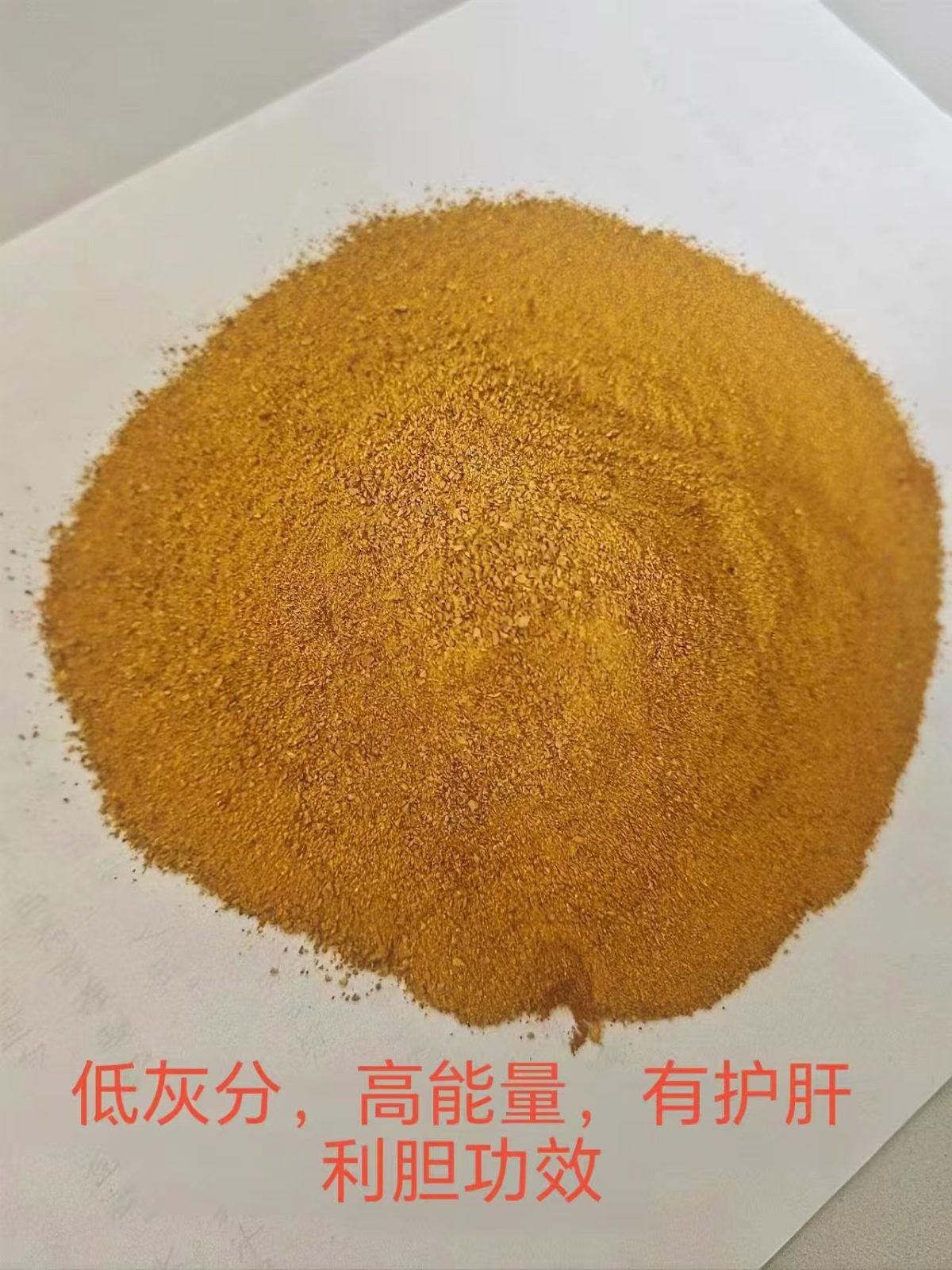 现货出售姜黄渣饲料原料 - 图片 1