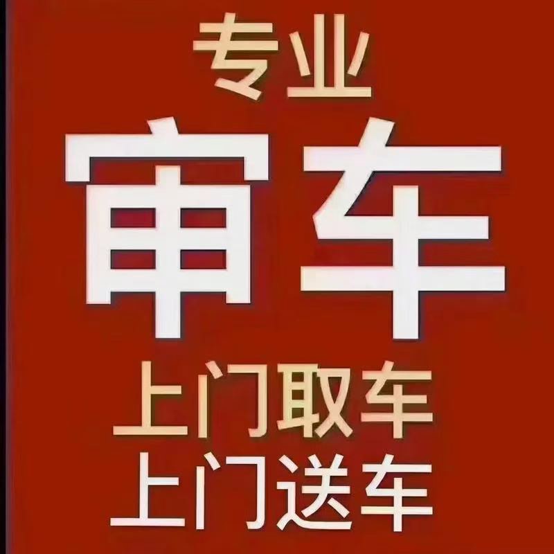 车险到期手机办理 - 图片 3