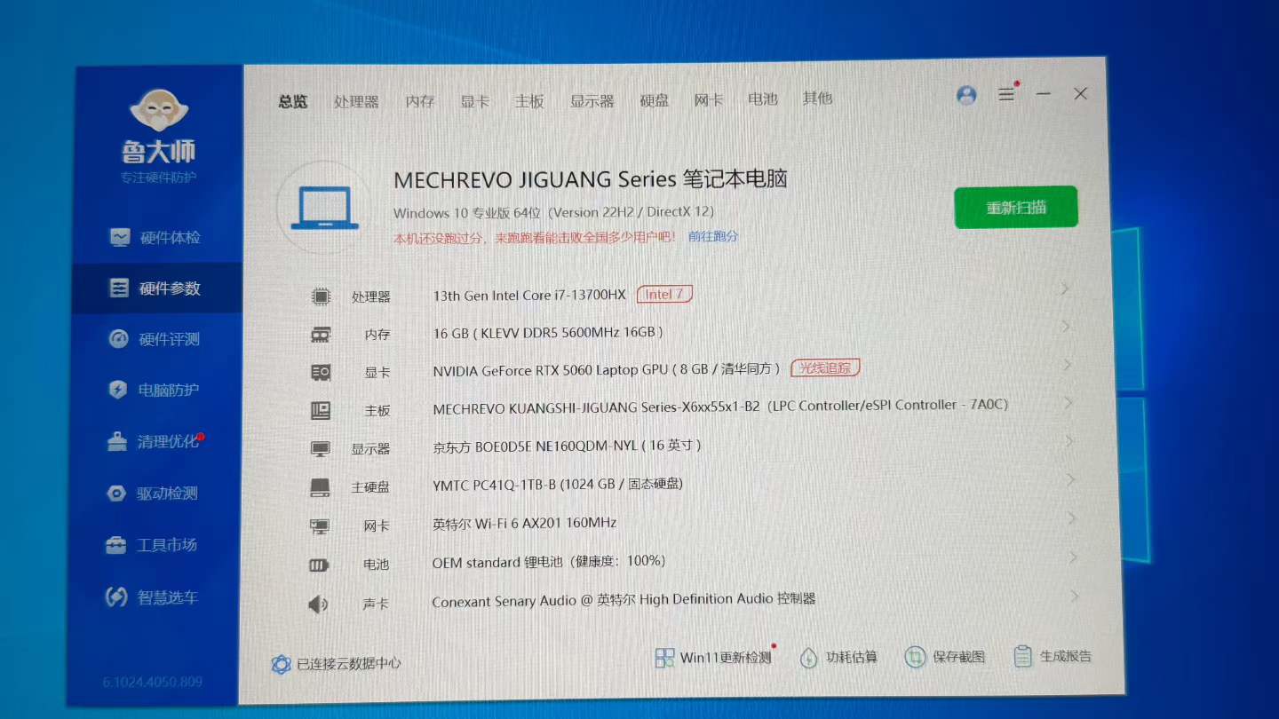 机械革命游戏本转让 - 图片 7