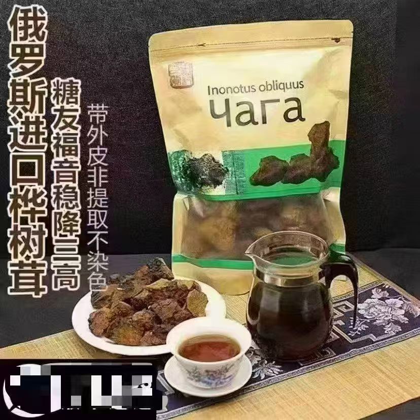 锡市俄罗斯桦树茸免费送货 - 图片 1