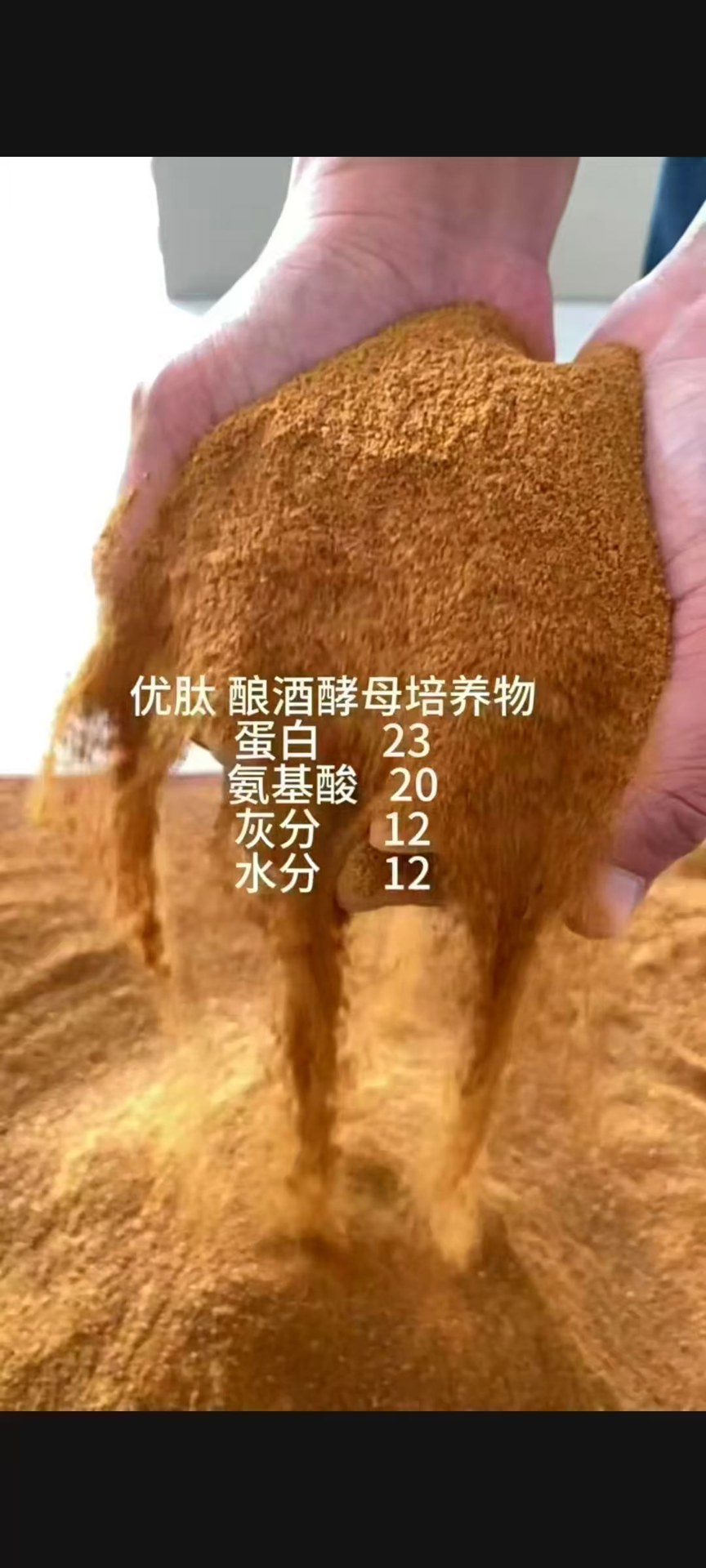 厂家销售发酵饲料原料量大优惠 - 图片 1