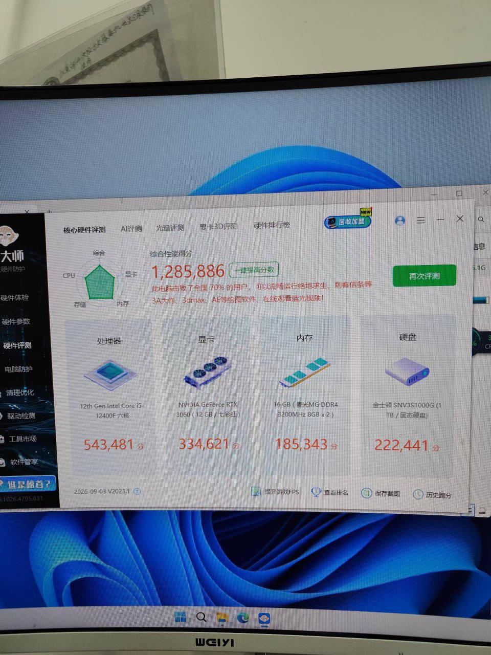 二手海景房主机及电竞屏出售 - 图片 4
