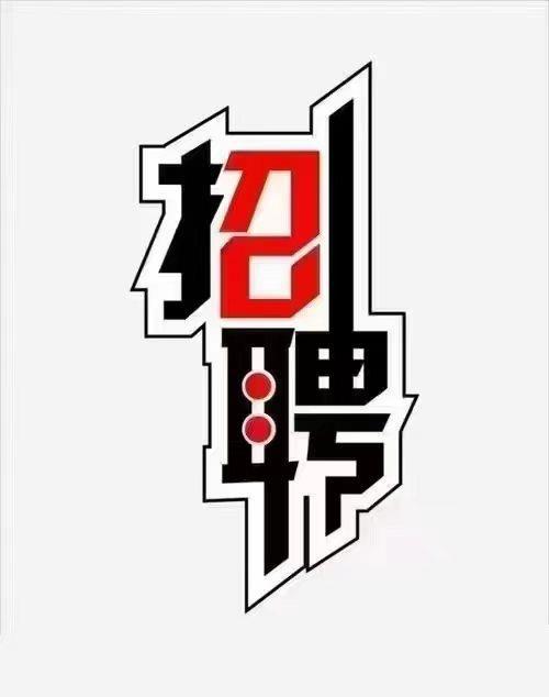锡林浩特夜场招聘
