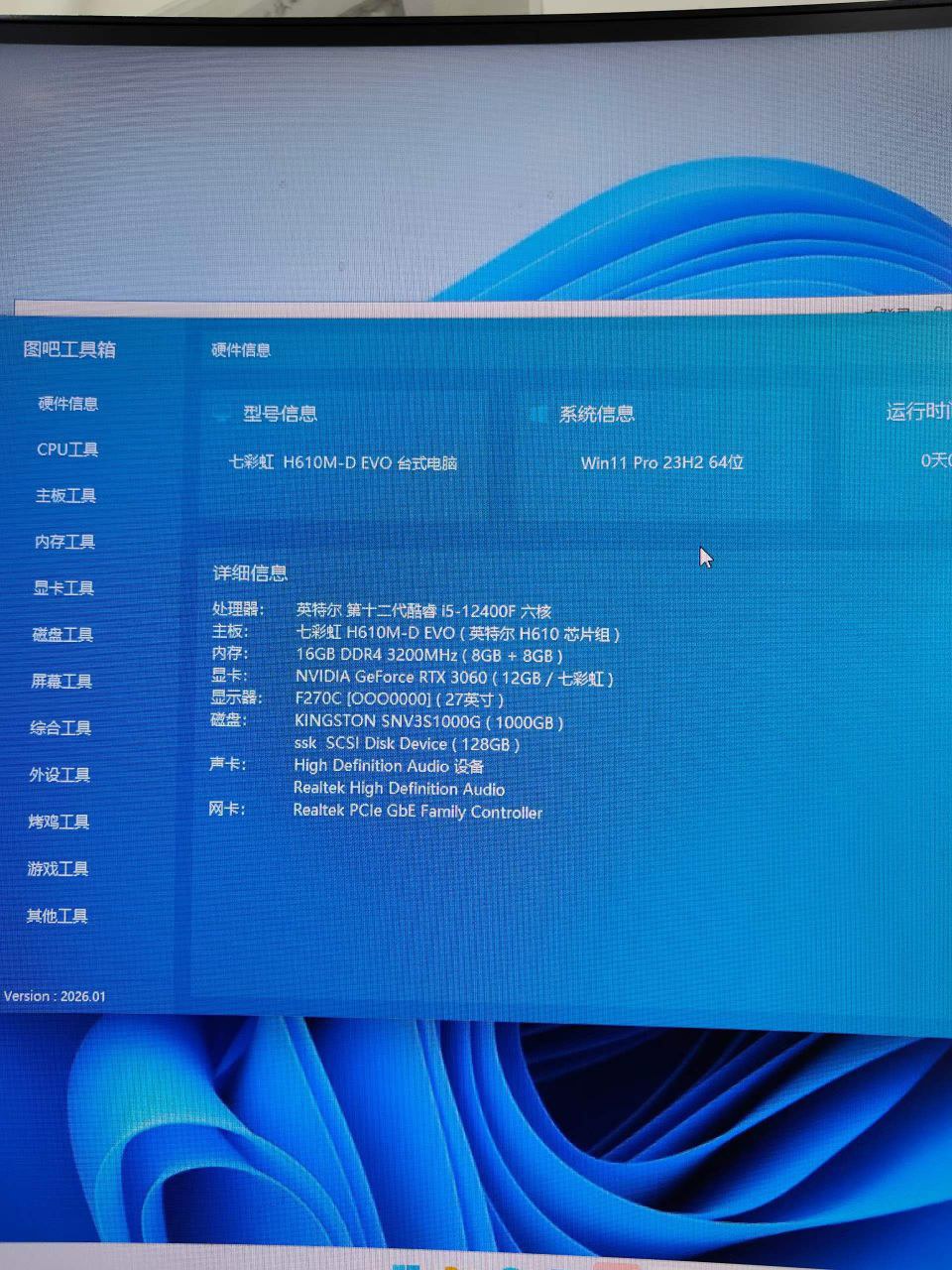 二手海景房主机及电竞屏出售 - 图片 5