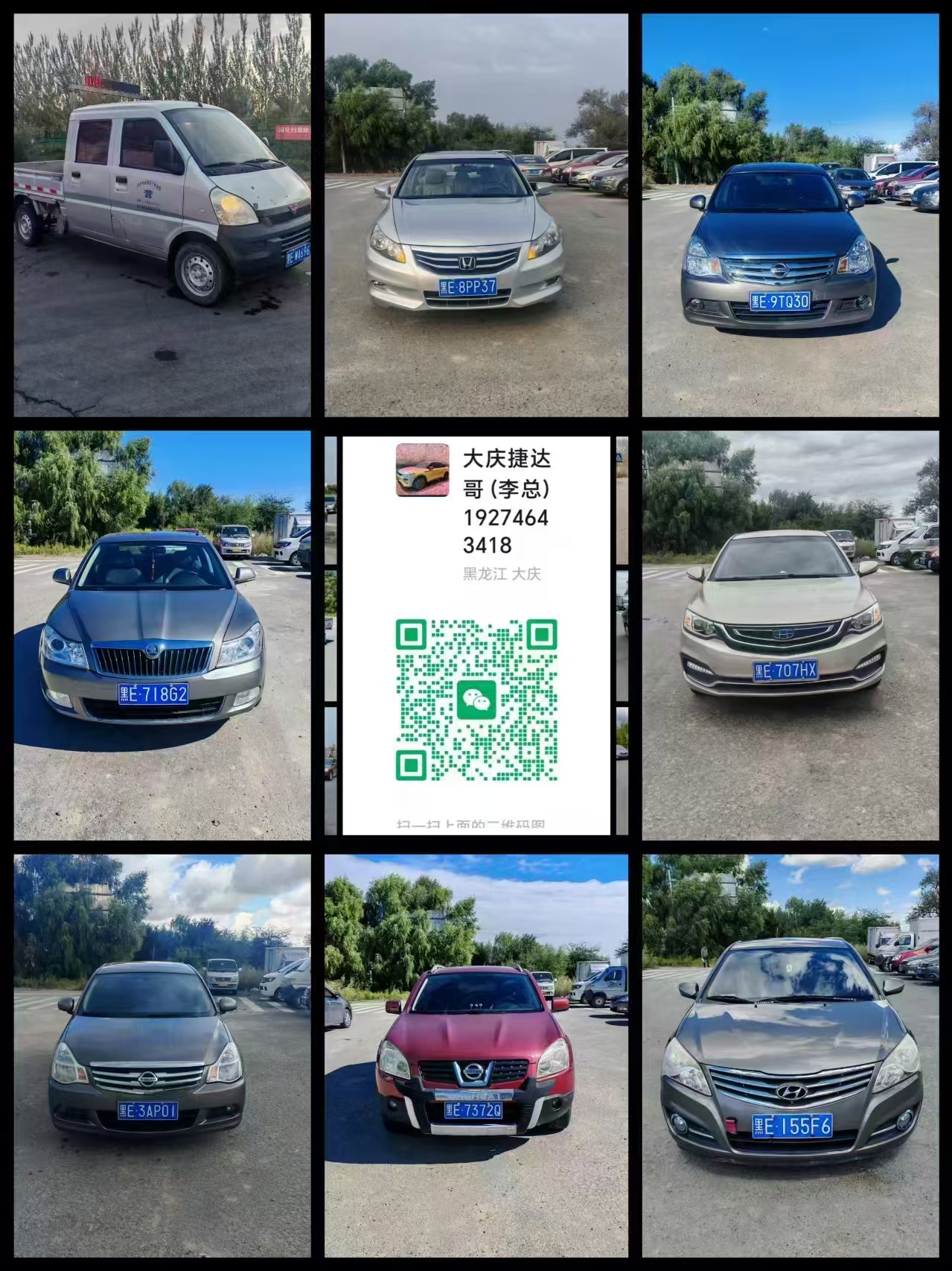 高价回收各类二手车 - 图片 1